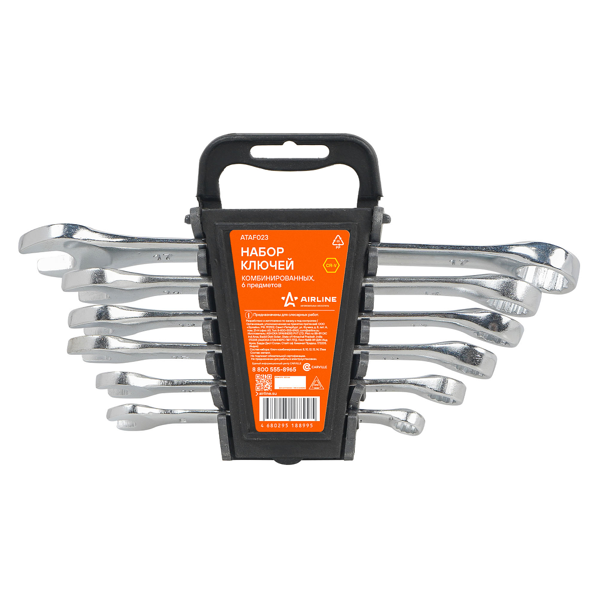 Набор ключей комбинированных 6пр. (8-17мм) холдер