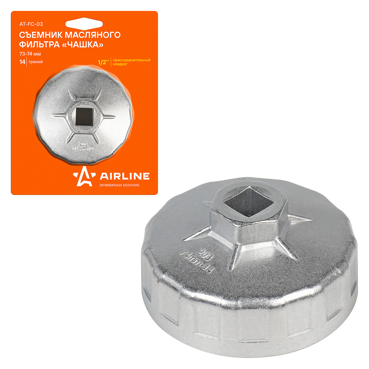 Съемник масляного фильтра "Чашка" 74мм, 14 граней