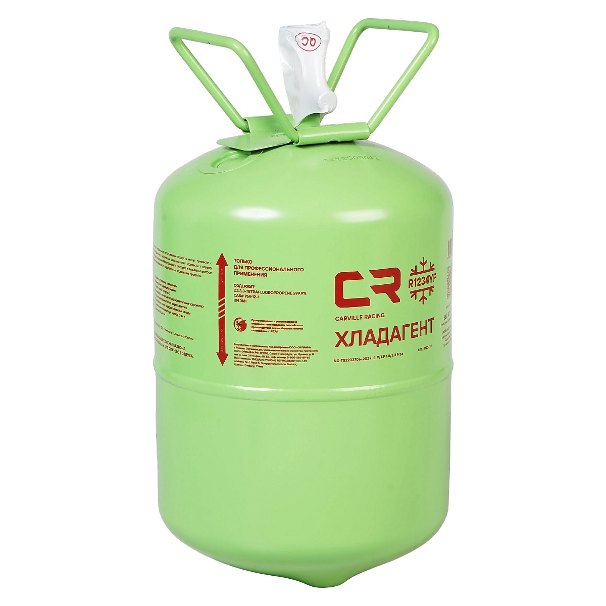 Хладагент R1234YF (фреон) для автомобильных кондиционеров, баллон 5кг (нетто)