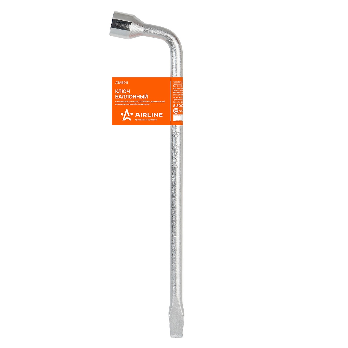 Ключ баллонный с монтажной лопаткой 22*450мм