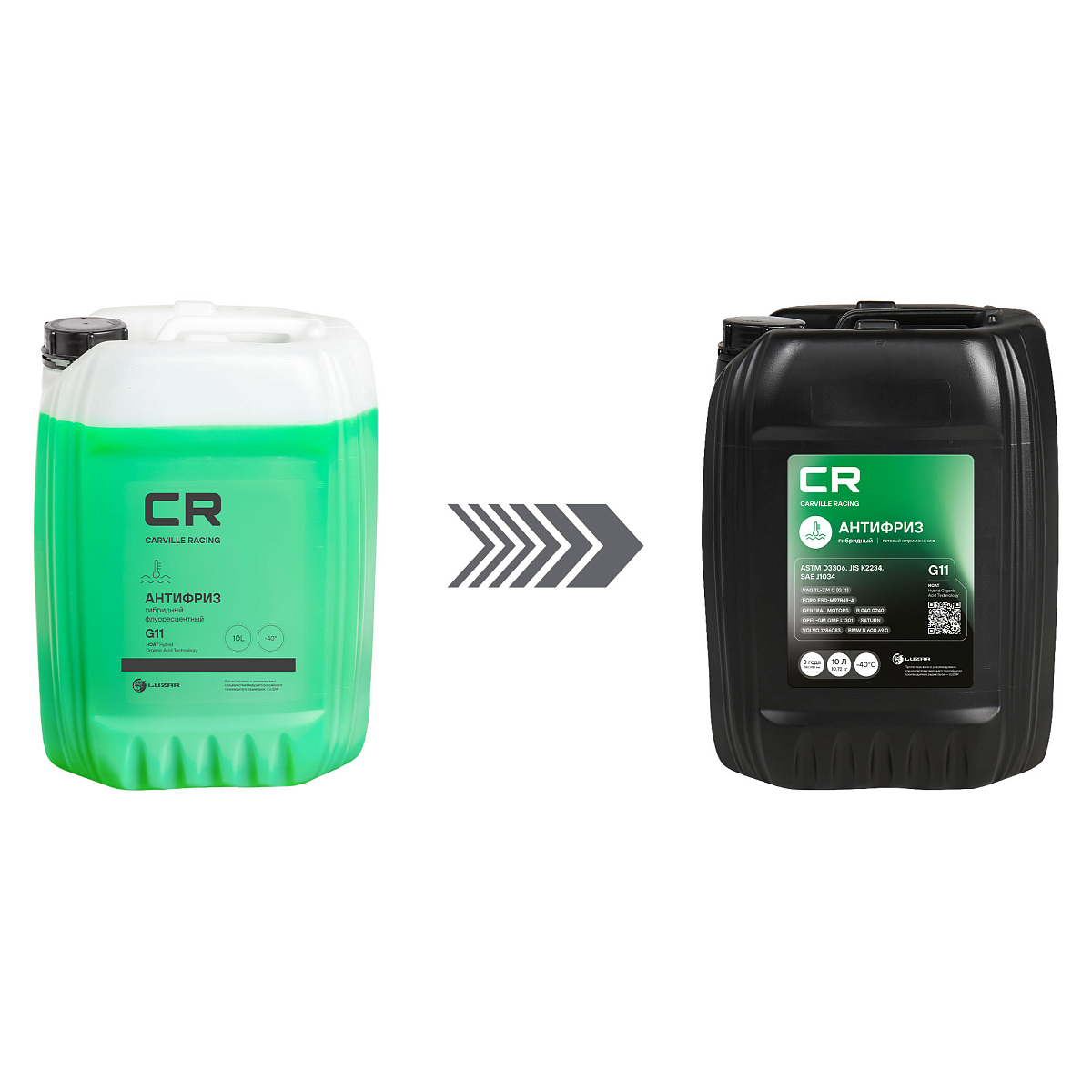 Антифриз гибридный флуоресцентный -40°С, G11, 10л/10.74кг
