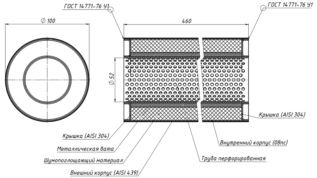 Пламегаситель универсальный 100/460-50 (нержавеющая сталь)