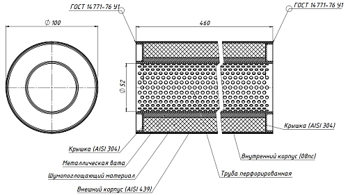 Пламегаситель универсальный 100/460-50 (нержавеющая сталь)