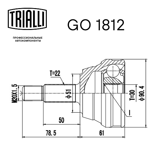 ШРУС наружный для автомобилей Passat B3 (88-) 1.8i