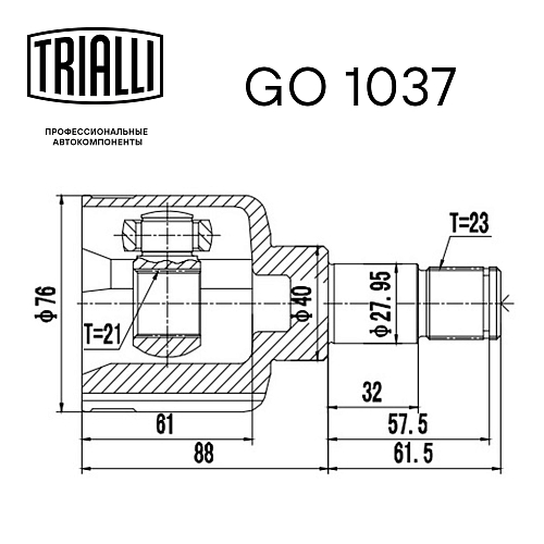 ШРУС внутренний левый для автомобилей Ford Focus I (98-) 1.6i MT