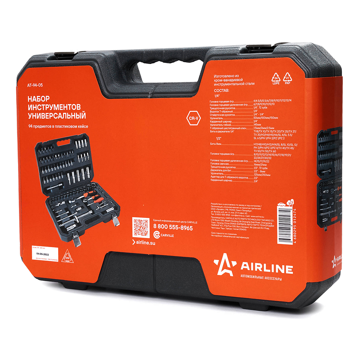 Набор инструментов универсальный 94пр. (головки 1/2", 1/4") кейс