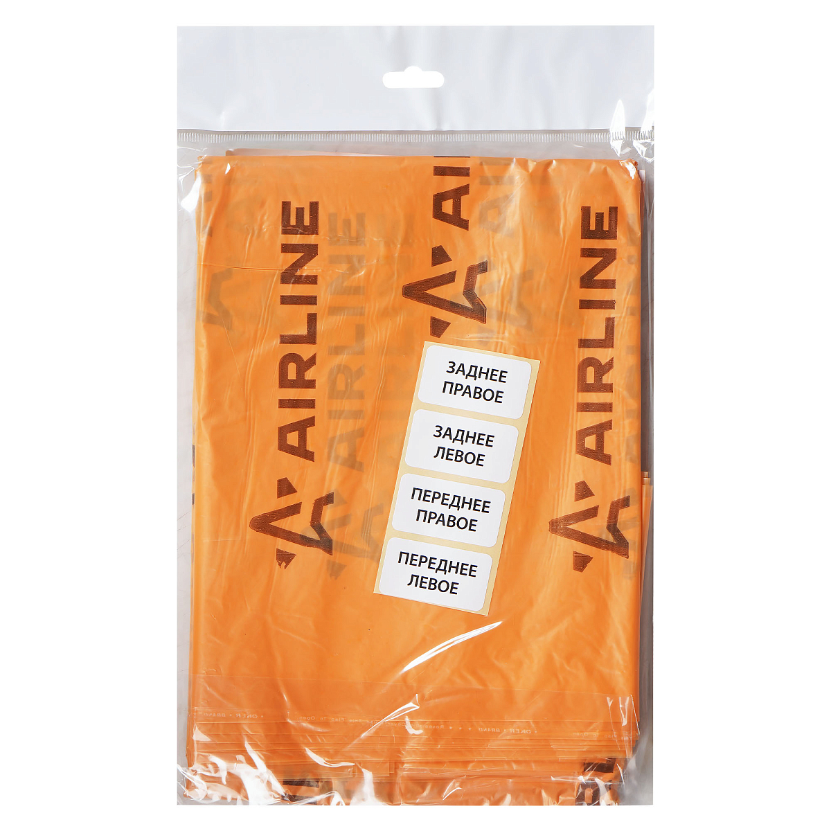 Пакеты для колес R12-22, 4 шт в пакете, 115х115 см, 18 мкм, оранж.