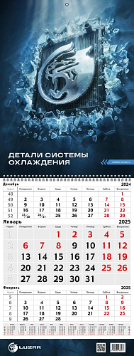 Календарь трио LUZAR 2026