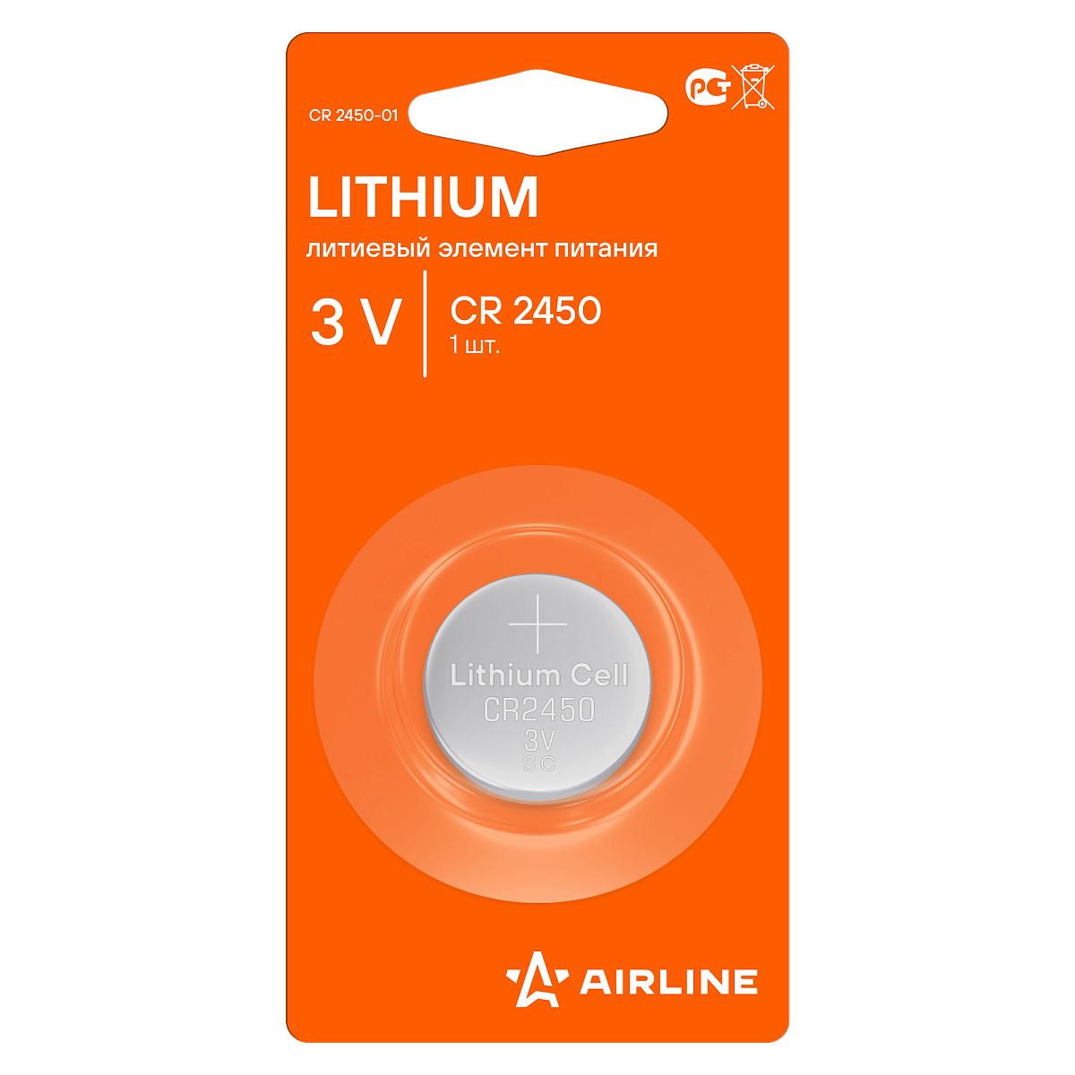Батарейка CR2450 3V для брелоков сигнализаций литиевая 1 шт.