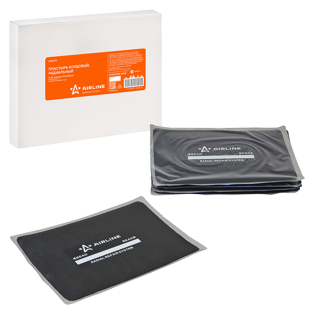 Пластырь кордовый, радиальный R-45 (190*240 мм)