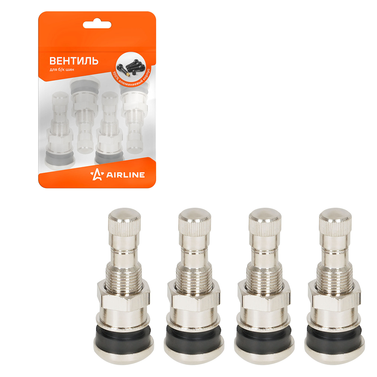 Вентиль для б/к шин MS525S, латунь, 4 шт