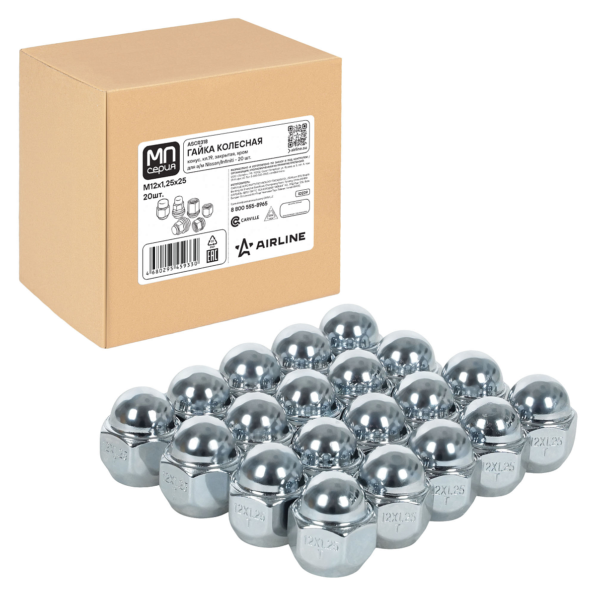 Гайка колесная M12x1,25x25, конус, ключ 21, закрытая, хром, 20 шт для а/м Nissan/Infiniti