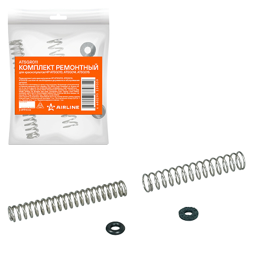 Комплект ремонтный для краскопультов HP ATSG013, ATSG014, ATSG015