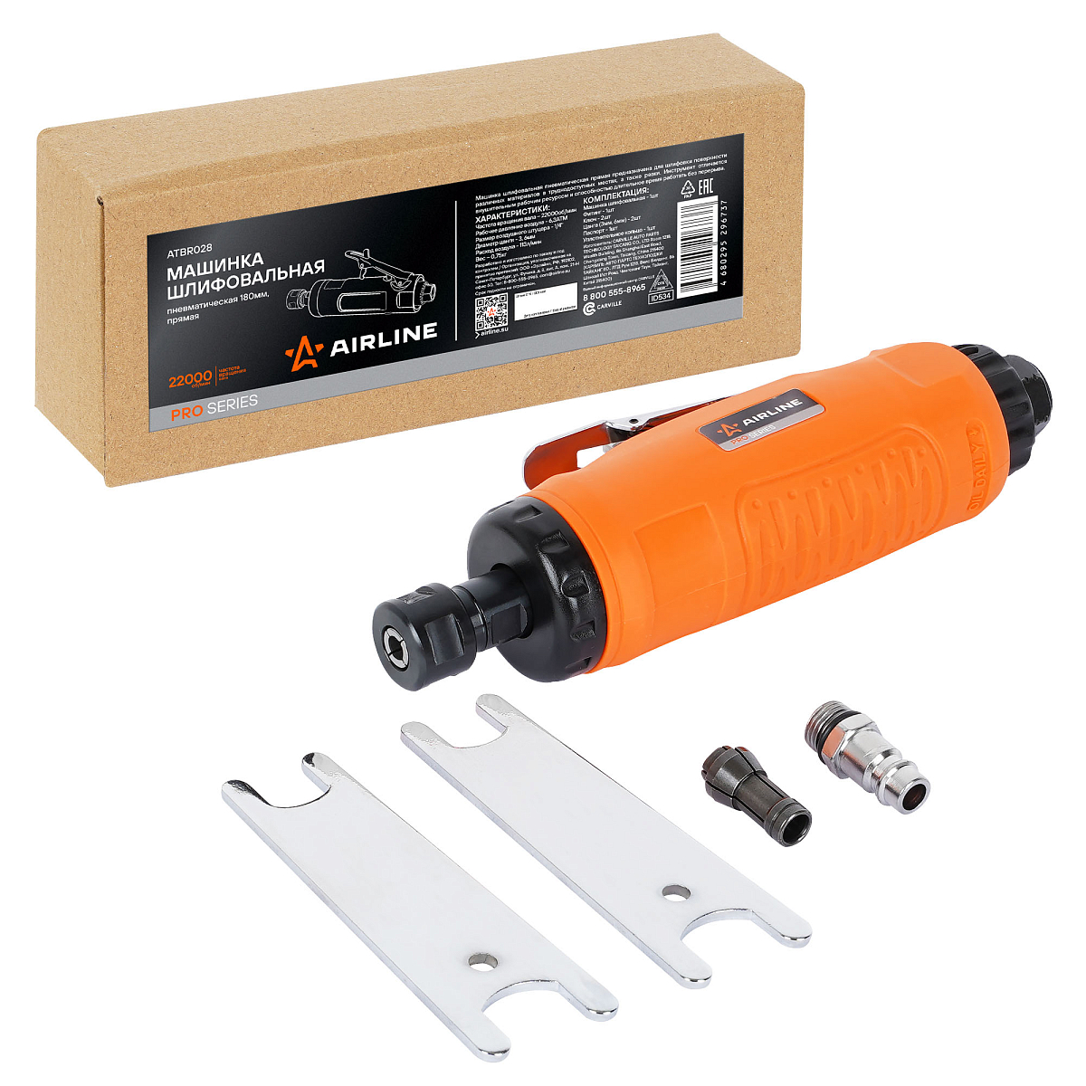 Машинка шлифовальная пневматическая 180мм, 22000об/мин PRO прямая