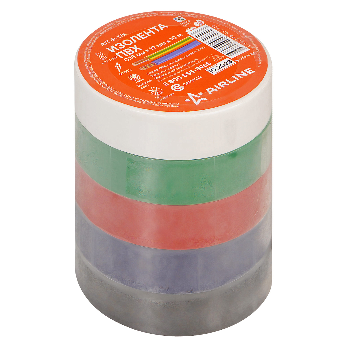 Изолента ПВХ, набор 5 шт.(син.,чёр.,кр.,зел., бел.), 19 мм*10 м