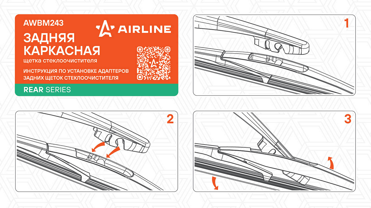Щетка стеклоочистителя 400 мм (16") задняя каркасная пластиковая для а/м Subaru Forester (02-), Impreza (08-)