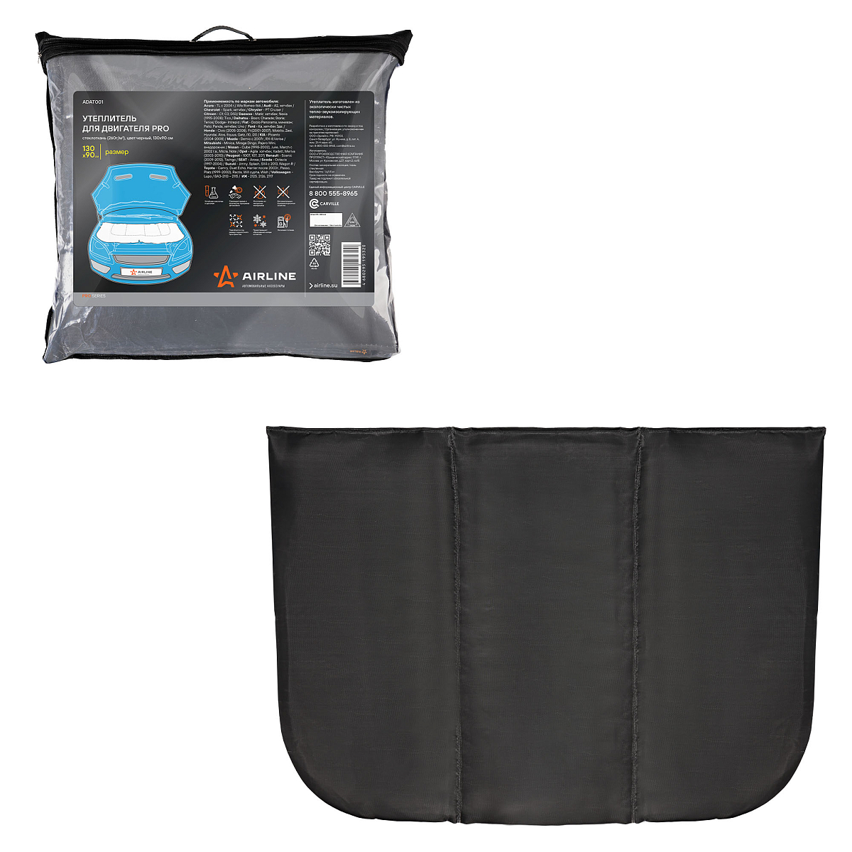 Утеплитель для двигателя PRO, стеклоткань (260г/м2), цвет черный, 130*90 см