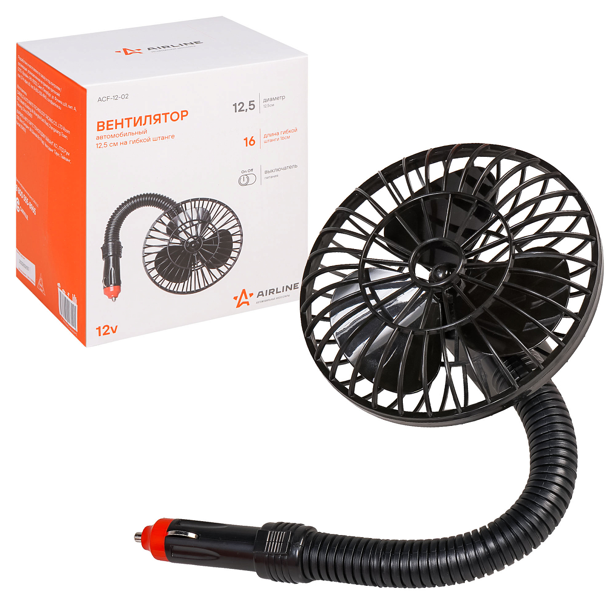 Вентилятор в салон 12,5см 12В, гибкая штанга, в прикуриватель