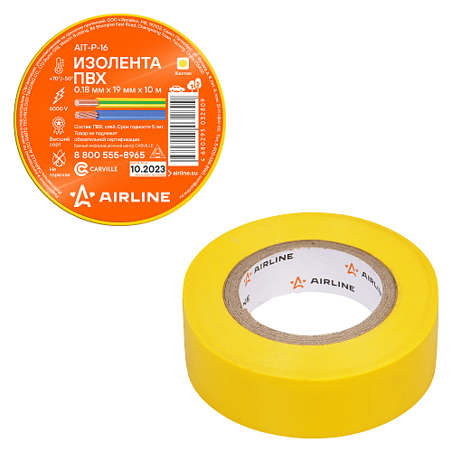 Изолента ПВХ, желтая, 19 мм*10 м