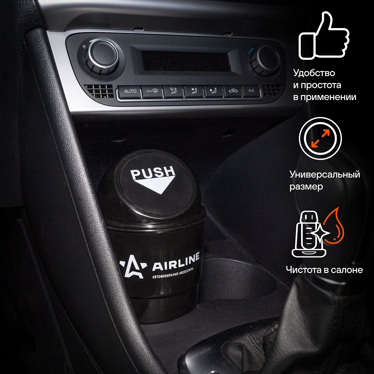 Ведёрко для мусора в подстаканник, черное