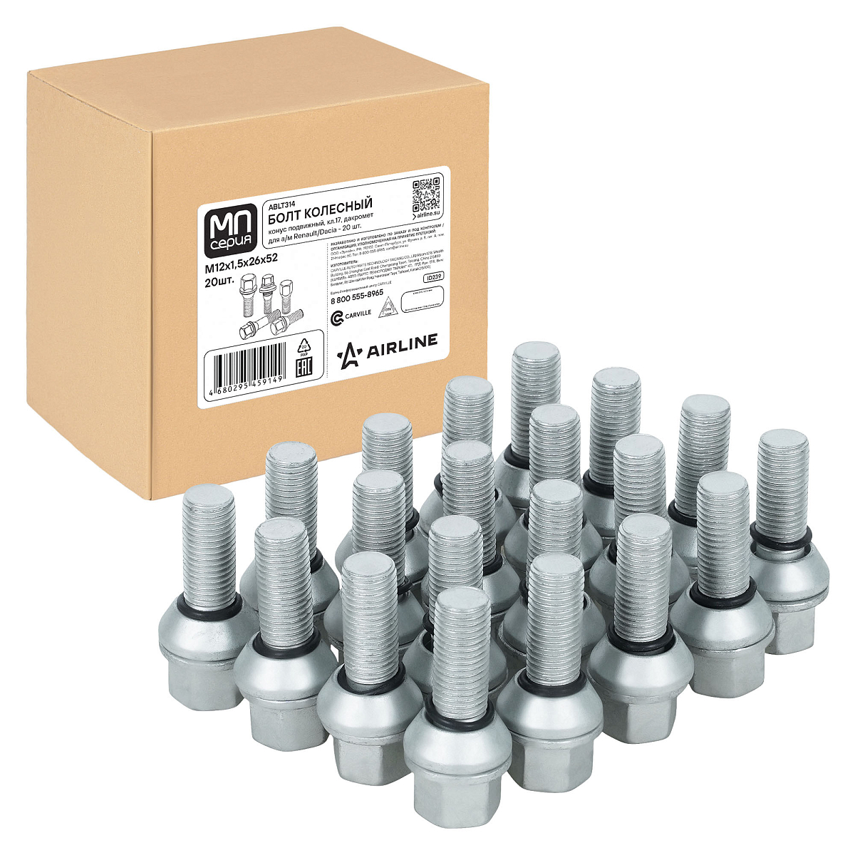 Болт колесный M12x1,5x26x52, конус подвижный, ключ 17, дакромет, 20 шт для а/м Renault/Dacia